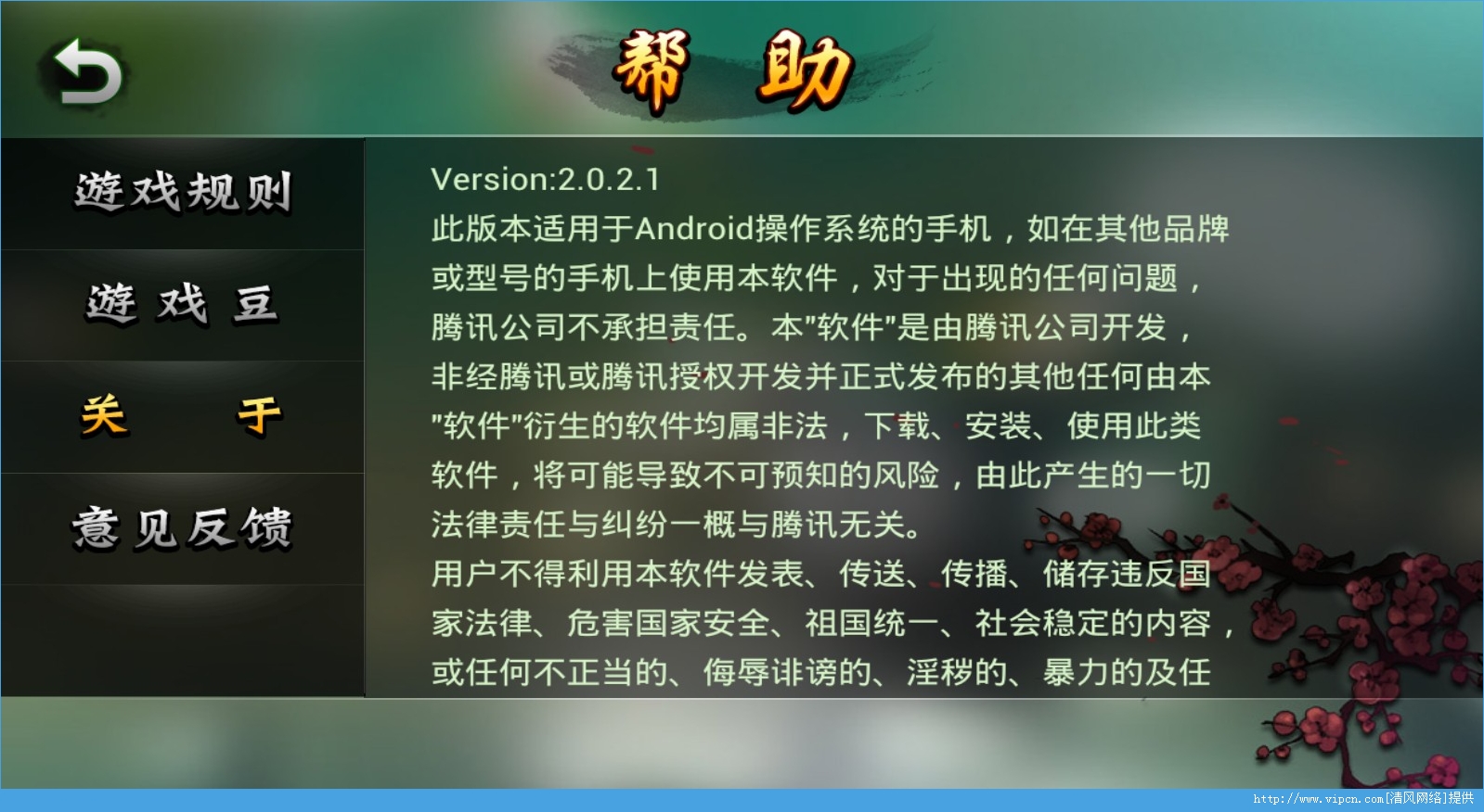 玩家必看教程“腾讯欢乐麻将万能挂下载安装软件”万能开挂神器（真的有挂）-第2张图片