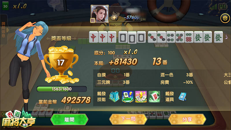 实测教程“雀神麻将是不是有挂”开挂器软件安装-第3张图片