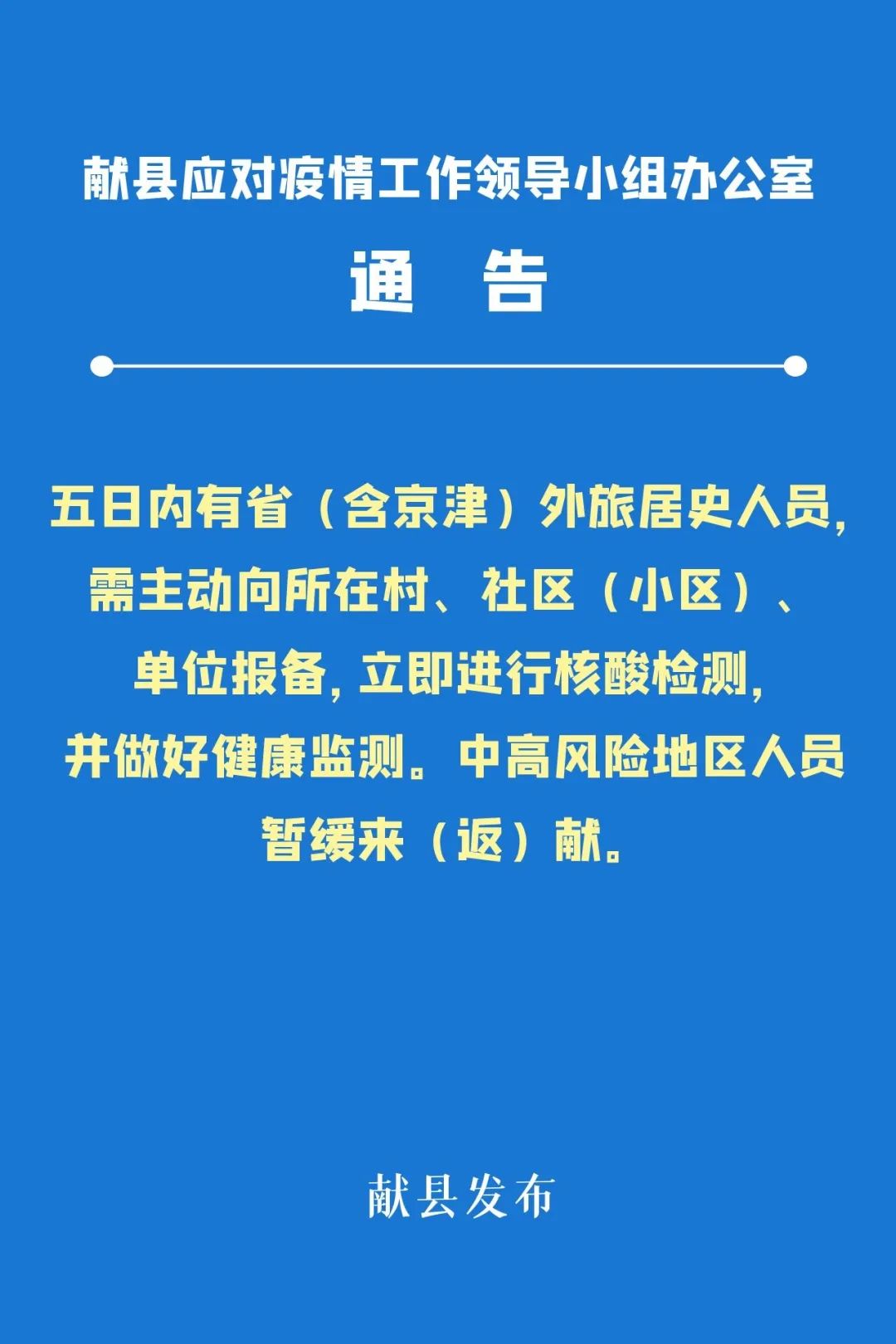 【西安疫情最新通告/西安疫情最新通知】-第1张图片