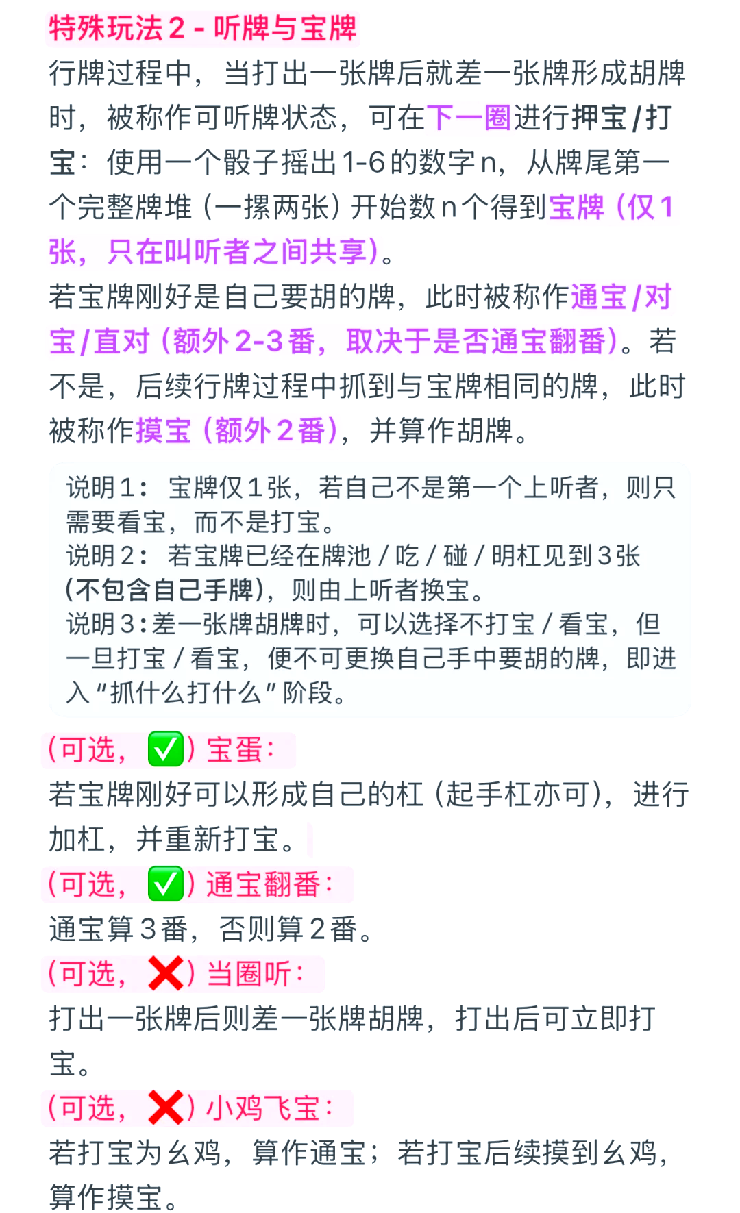 玩家必看教程“微乐辽宁麻将怎么才会赢”万能开挂器通用版-第2张图片