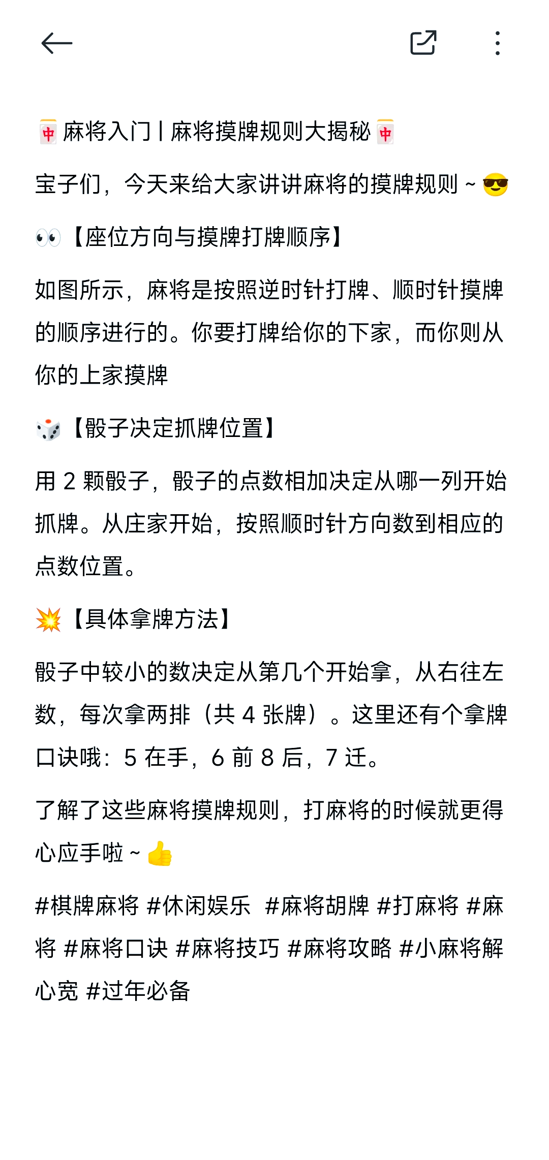 玩家必看教程“微乐辽宁麻将怎么才会赢	”万能开挂器通用版-第1张图片