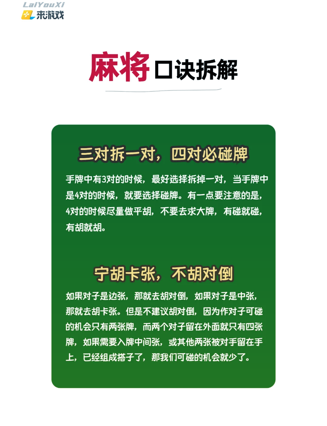 实测教程“微乐捉鸡麻将开挂方法”万能开挂器（确实有挂）-第2张图片