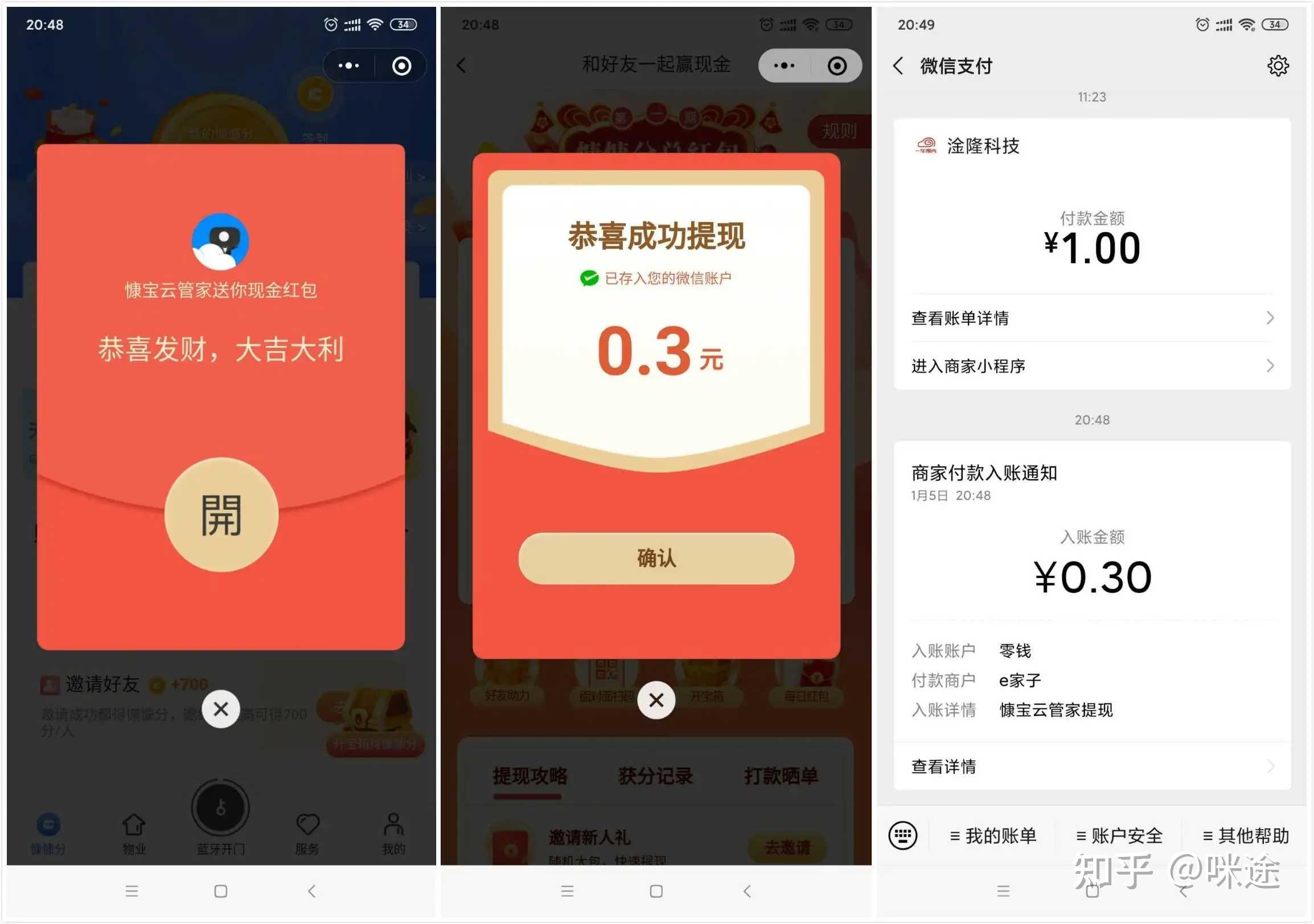 必看科普“微信小程序雀神麻将开挂app下载	”助赢开挂器（安装教程）-第2张图片