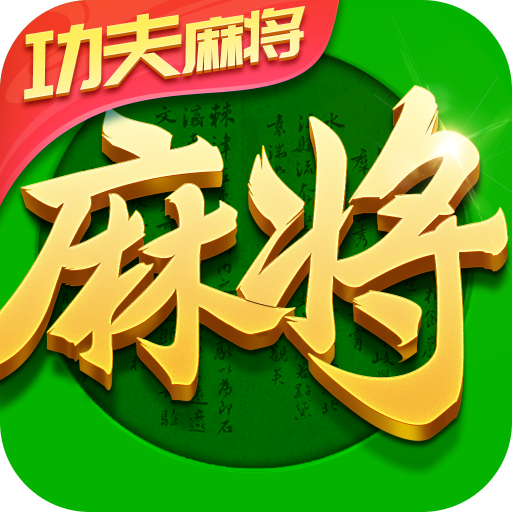 推荐一款“四川蜀山麻将怎么让系统给你发好牌”开挂器软件安装-第1张图片