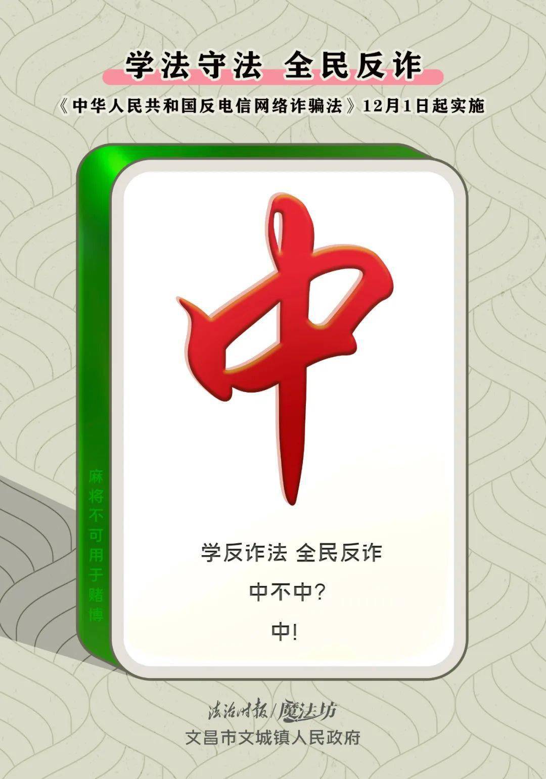 介绍一款“中至麻将能不能开挂”开挂神器安装下载-第2张图片