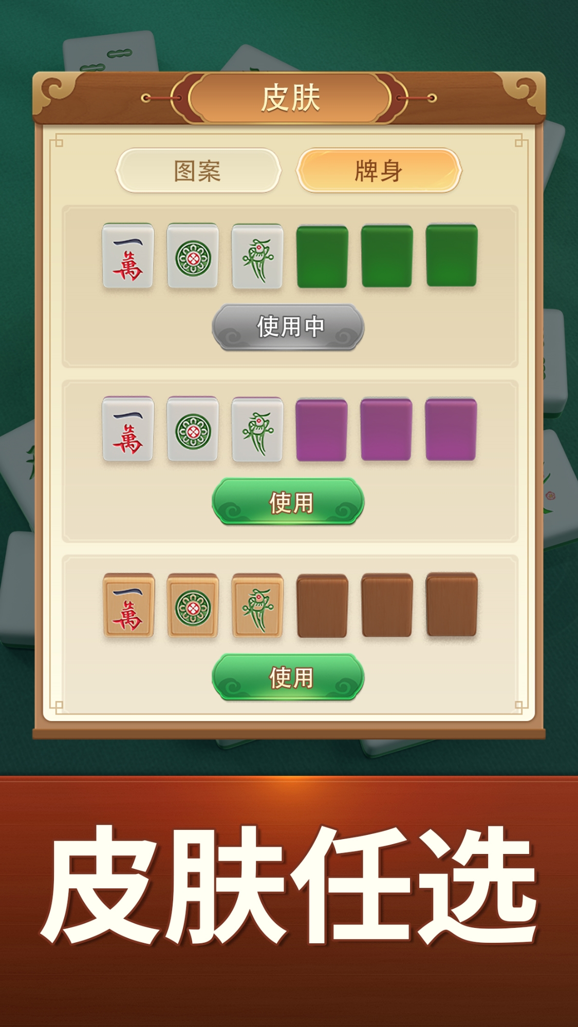 介绍一款“手机上麻将挂怎么用	”开挂器软件安装-第1张图片