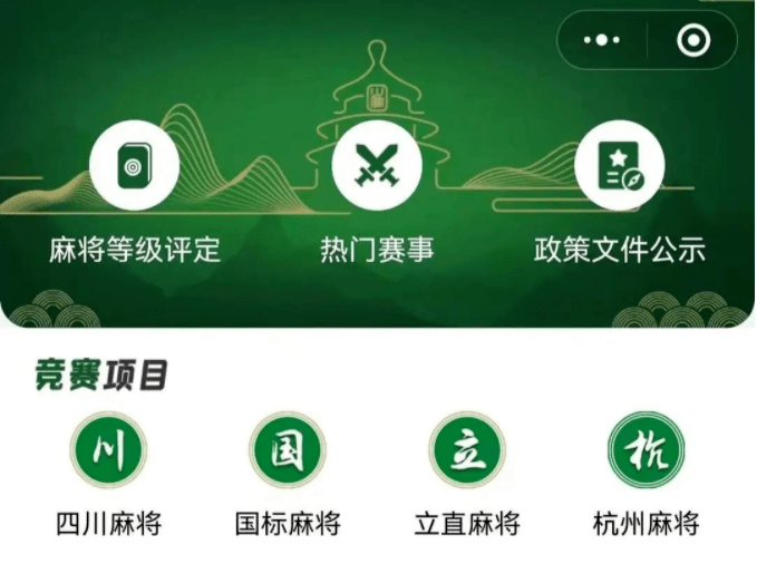 今日教程“蜀山四川麻将有赢的规律吗”小程序必赢神器（开挂教程）-第3张图片