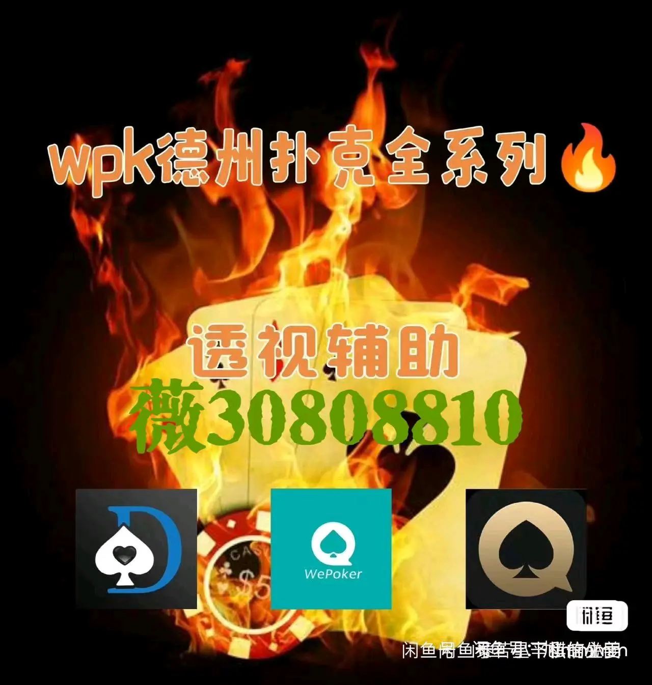 玩家必读“微乐河北麻将开挂游戏软件”开挂通用版（必备神器）-第3张图片