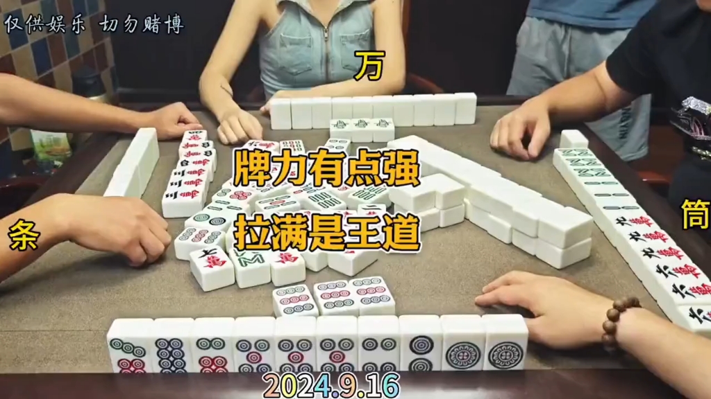 我来教教大家“蜀山四川麻将怎么打才能赢	”万能开挂器（确实有挂）-第2张图片