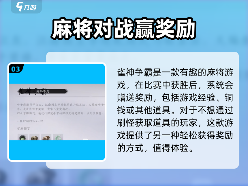 今日教程“雀神麻将必赢软件	”万能开挂器通用版-第1张图片