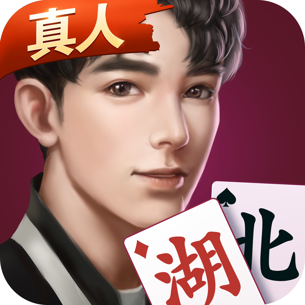必看科普“微乐安徽麻将怎么设置才能赢”开挂神器安装下载-第1张图片