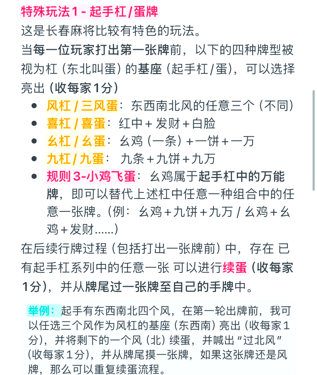 玩家攻略“开心麻将究竟是如何开挂	”万能开挂器通用版-第1张图片