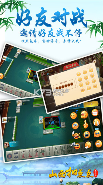 必看科普“山西扣点点麻将开挂app下载安装	”必赢神器通用版-第3张图片