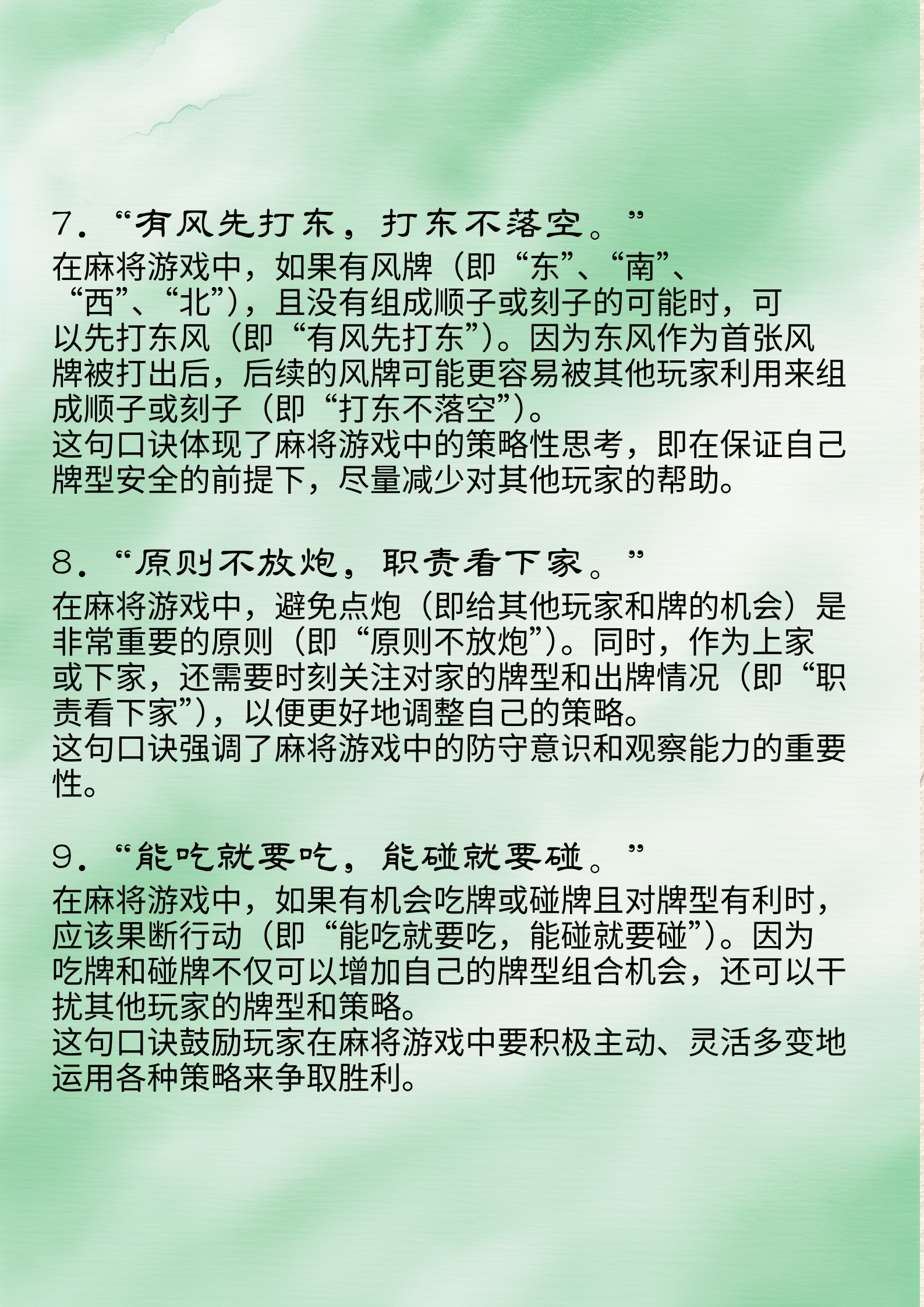 必看科普“微乐捉鸡麻将开挂教程	”开挂神器安装下载-第1张图片