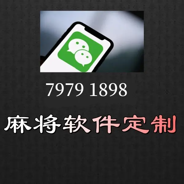玩家必看教程“微乐云南麻将如何设置才能赢”开挂器软件安装-第1张图片
