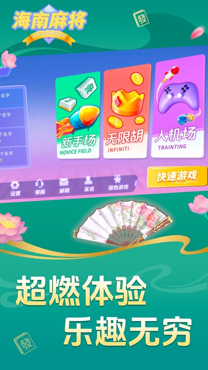 推荐必备“微乐海南麻将怎么设置才能赢”万能开挂神器（真的有挂）-第1张图片