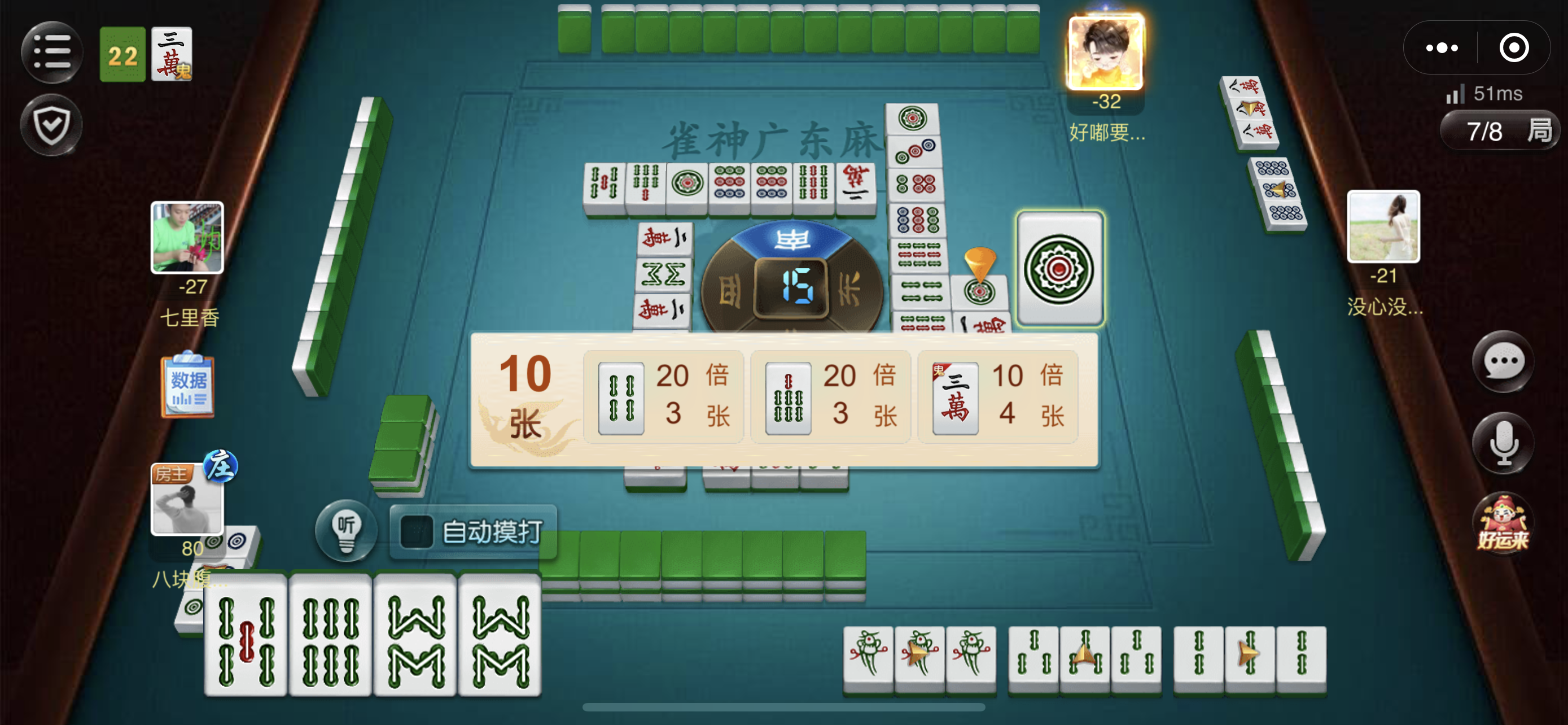 玩家必看教程“微信雀神麻将有挂吗”万能开挂器通用版-第3张图片