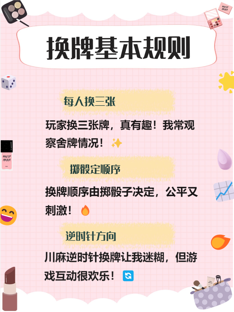 必看科普“四川蜀山麻将挂是真是假”小程序必赢神器（开挂教程）-第3张图片