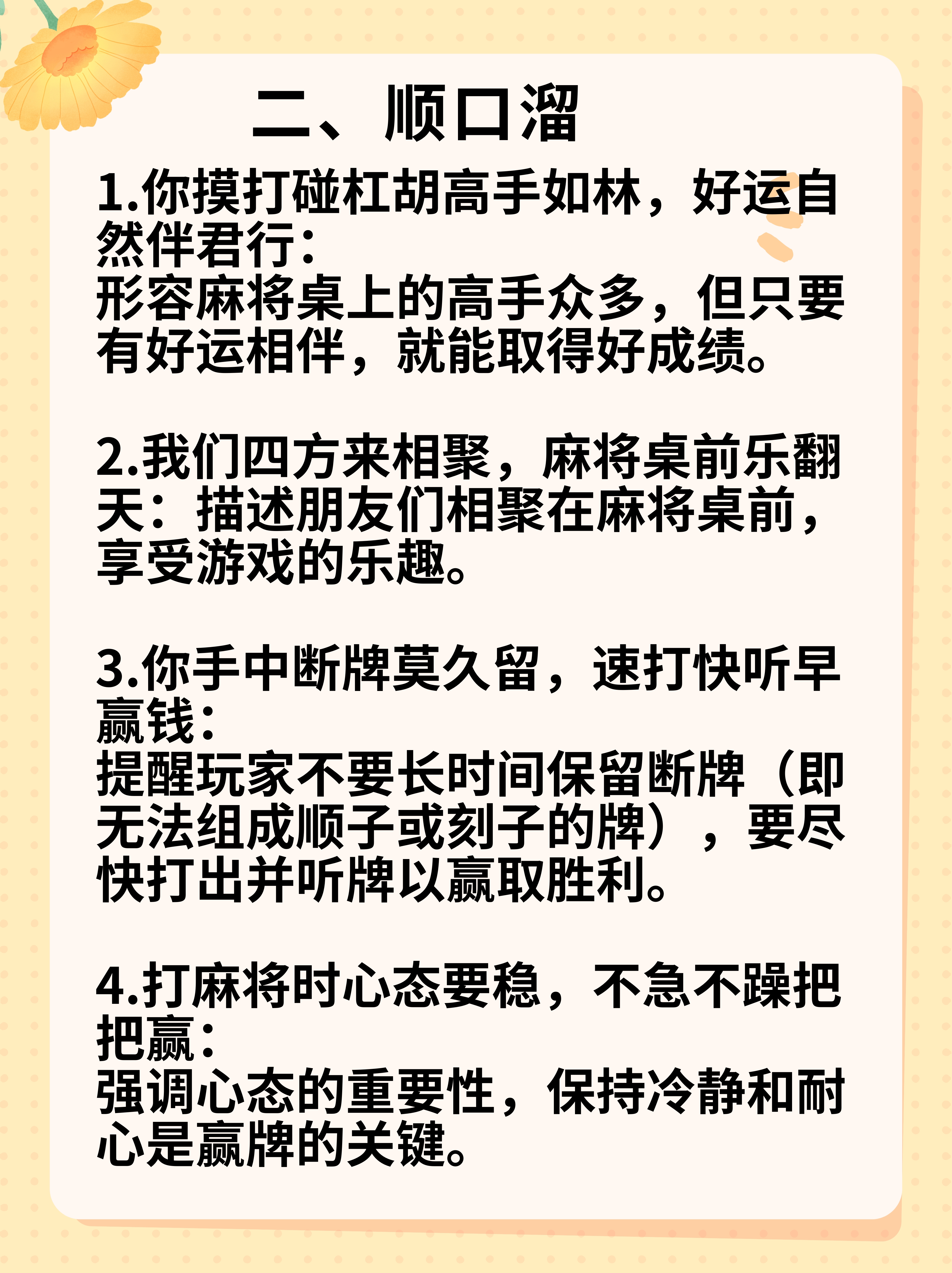 玩家必看教程“手机上打麻将开挂方法下载”开挂器软件安装-第3张图片