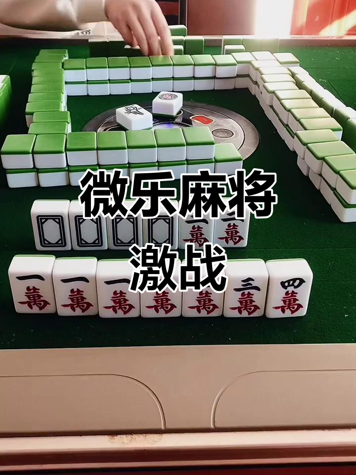 科普实测“微乐四川麻将是不是有挂	”小程序必赢神器（开挂教程）-第1张图片