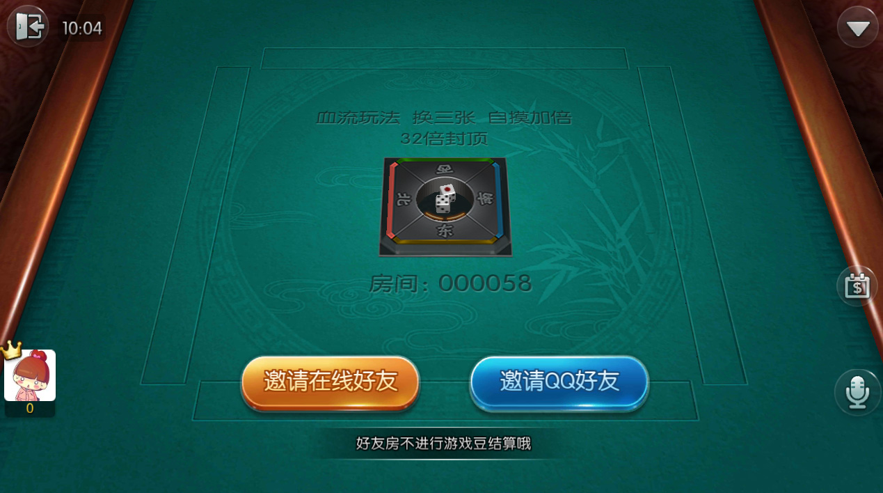 科普实测“腾讯欢乐麻将开挂游戏软件”助赢开挂器（安装教程）-第2张图片