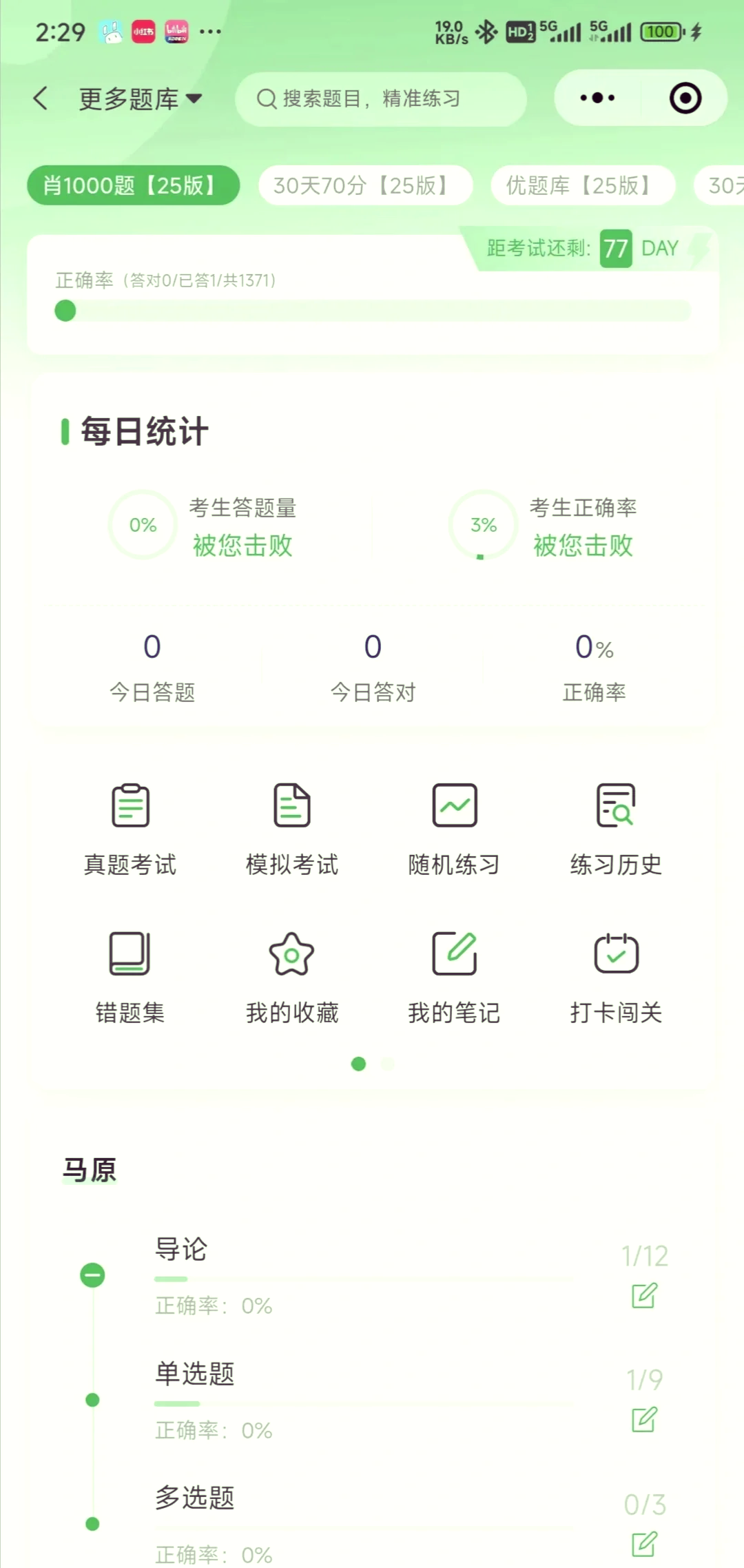 传递经验“雀神麻将小程序必赢神器是真的吗	”外卦神器下载安装-第2张图片