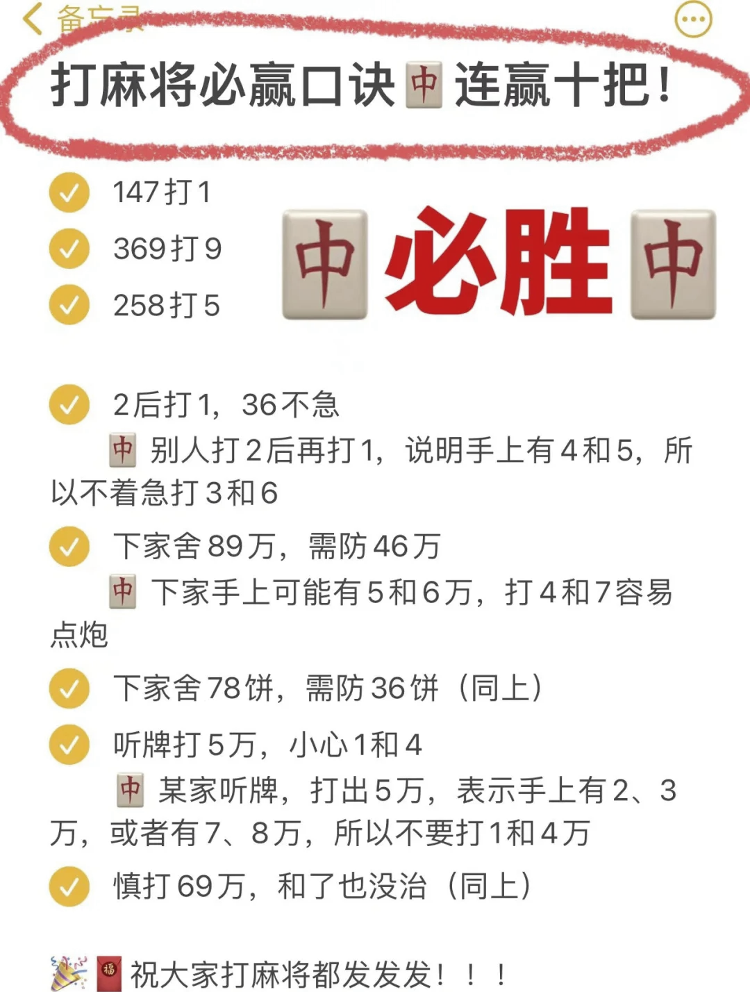 介绍一款“决胜麻将可以开挂的软件”万能开挂神器（真的有挂）-第1张图片