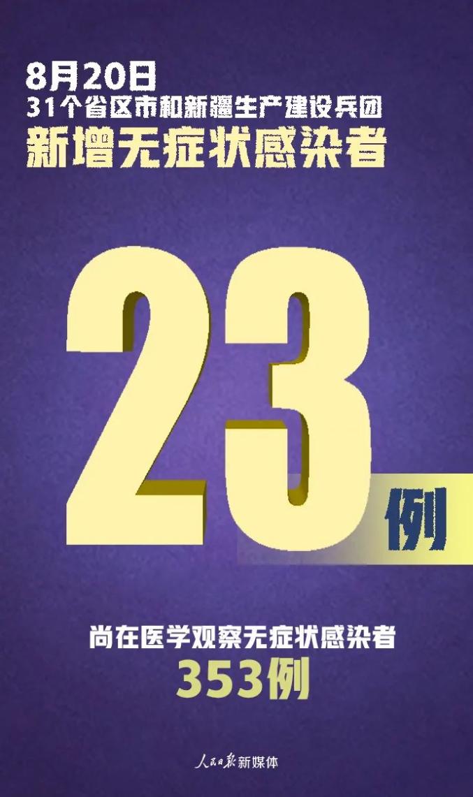 「广东新增本土确诊19例」〃广东新增19例本土确诊轨迹-第1张图片