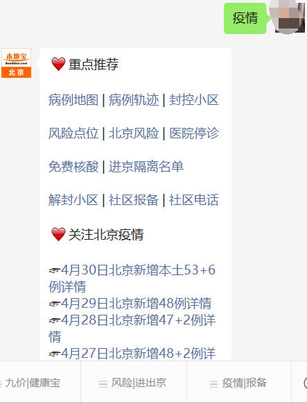西安疫情最新消息今-西安疫情最新通报今天-第1张图片