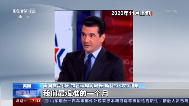 美国新冠肺炎最新消息-美国新冠肺炎最新报道-第2张图片