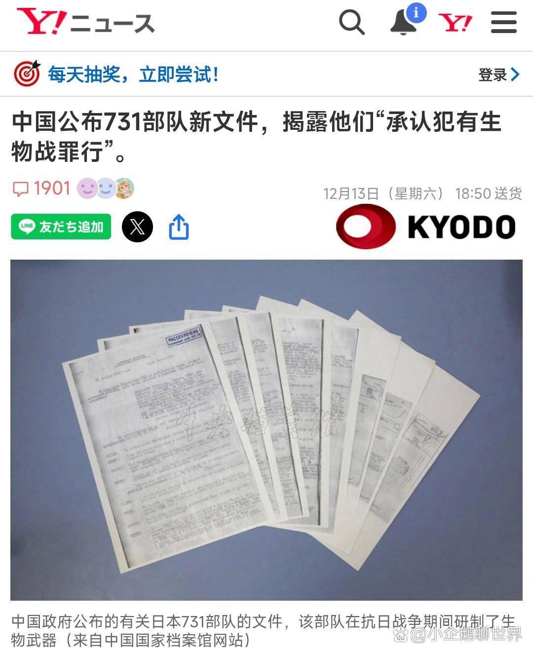 「31省新增确诊11例6例为本土」〃31省新增确诊33例本土17例-第2张图片