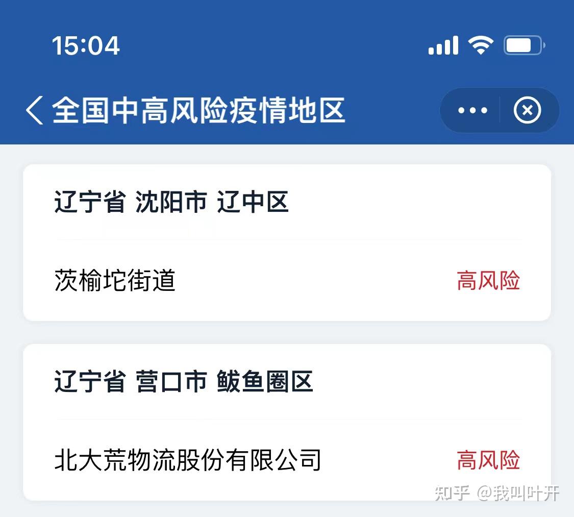 辽宁省新增5例本土确诊病例,辽宁省新增5例本土确诊病例分布-第1张图片