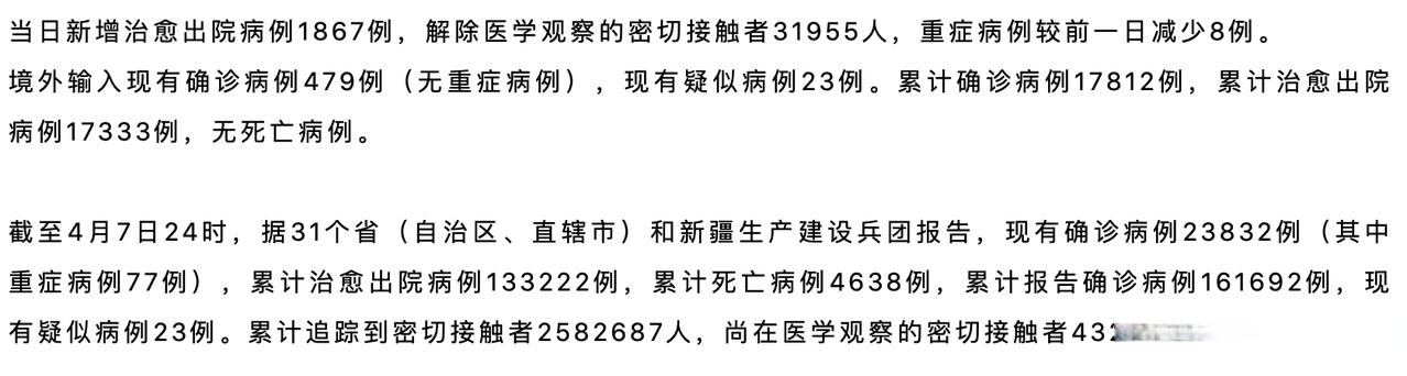 甘肃新增31例本土确诊病例,甘肃新增本土11例行动轨迹-第1张图片