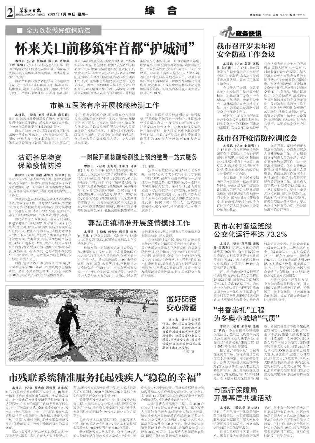 「疫情最新数据消息河北」〃疫情最新数据消息河北行动轨迹-第1张图片