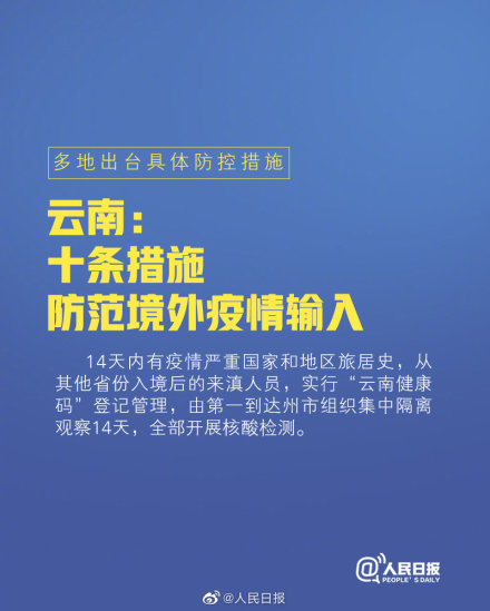 31省区市新增3例境外输入病例〃31省区市新增境外输入8例-第2张图片