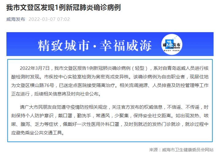 “河北现有本土确诊病例12例” 河北现在确诊几例？-第3张图片