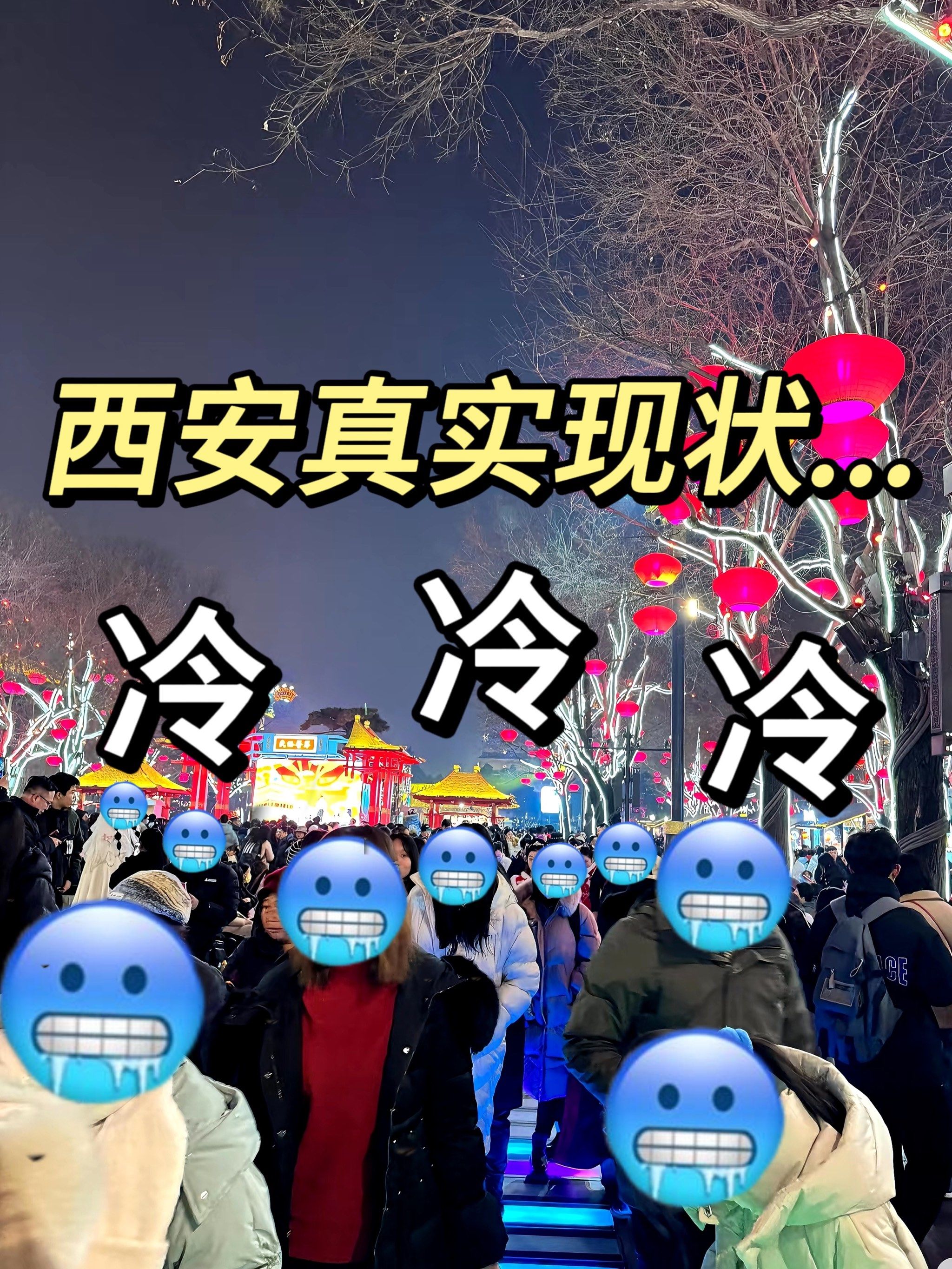 「西安疫情严重」〃西安疫情严重吗现在-第1张图片