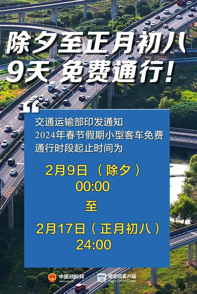 【2022年端午节高速免费几天/2021年端午节高速费免费吗】-第1张图片