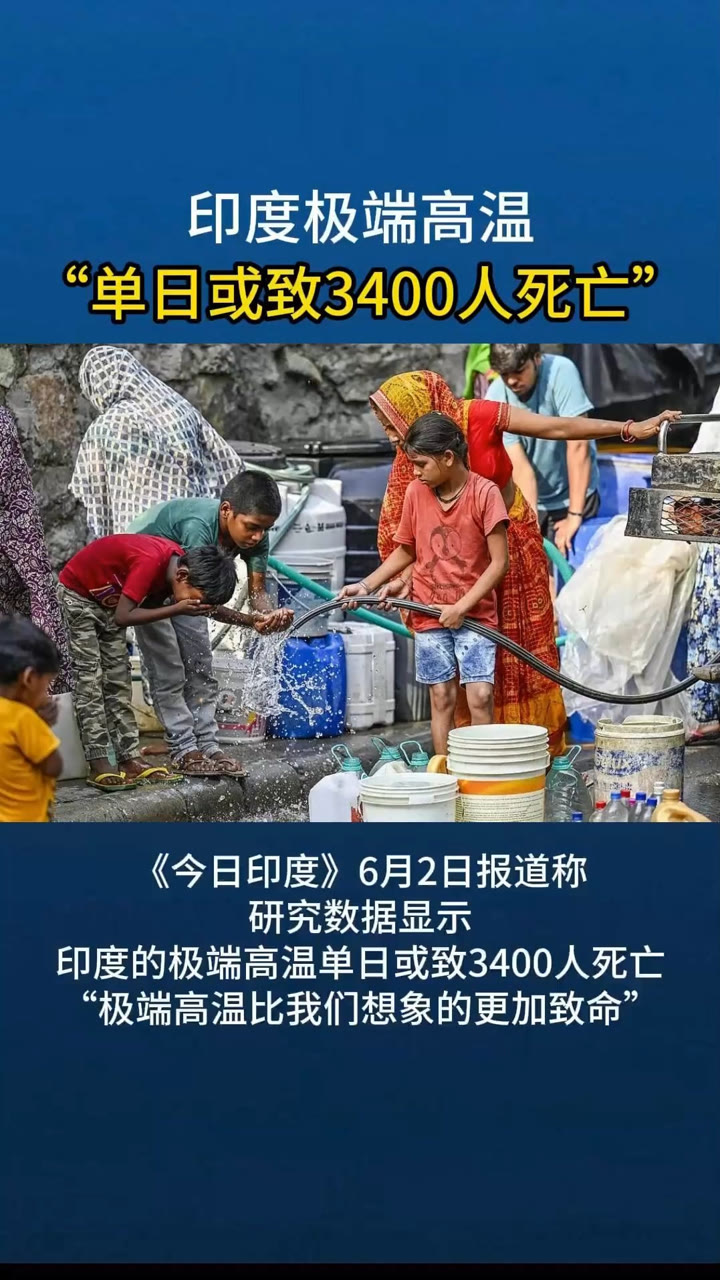 印度将成全球疫情新爆点.印度疫情 全球-第2张图片