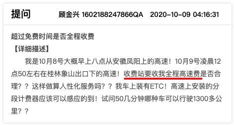 春节免费高速时间2023几天.春节免费高速2021-第2张图片