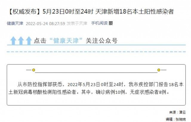 “西安新增5例初筛阳性	” 西安新增1例本土确诊？-第2张图片