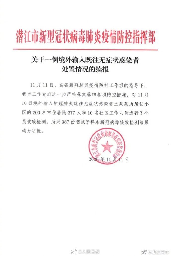 湖北最新疫情通报〃湖北最新疫情数据统计-第1张图片