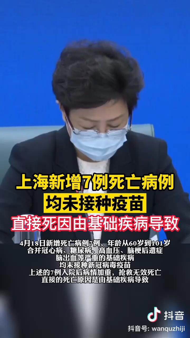 上海疫情通报最新︰(上海疫情最新进展)-第2张图片