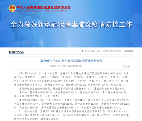山西新增1例是哪里人.山西新增1例在哪个市-第1张图片