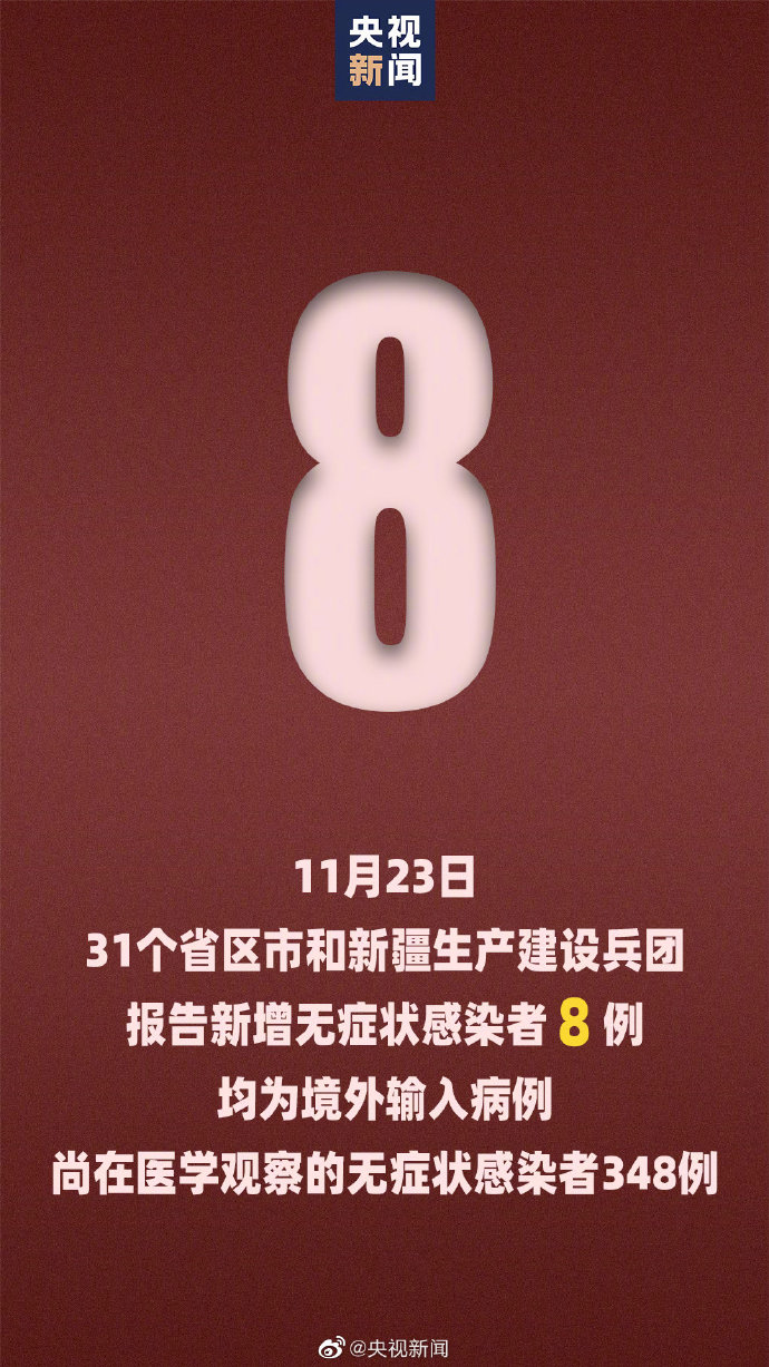 “31省新增22例确诊本土16例	” 31省新增16例确诊本土7例？-第1张图片