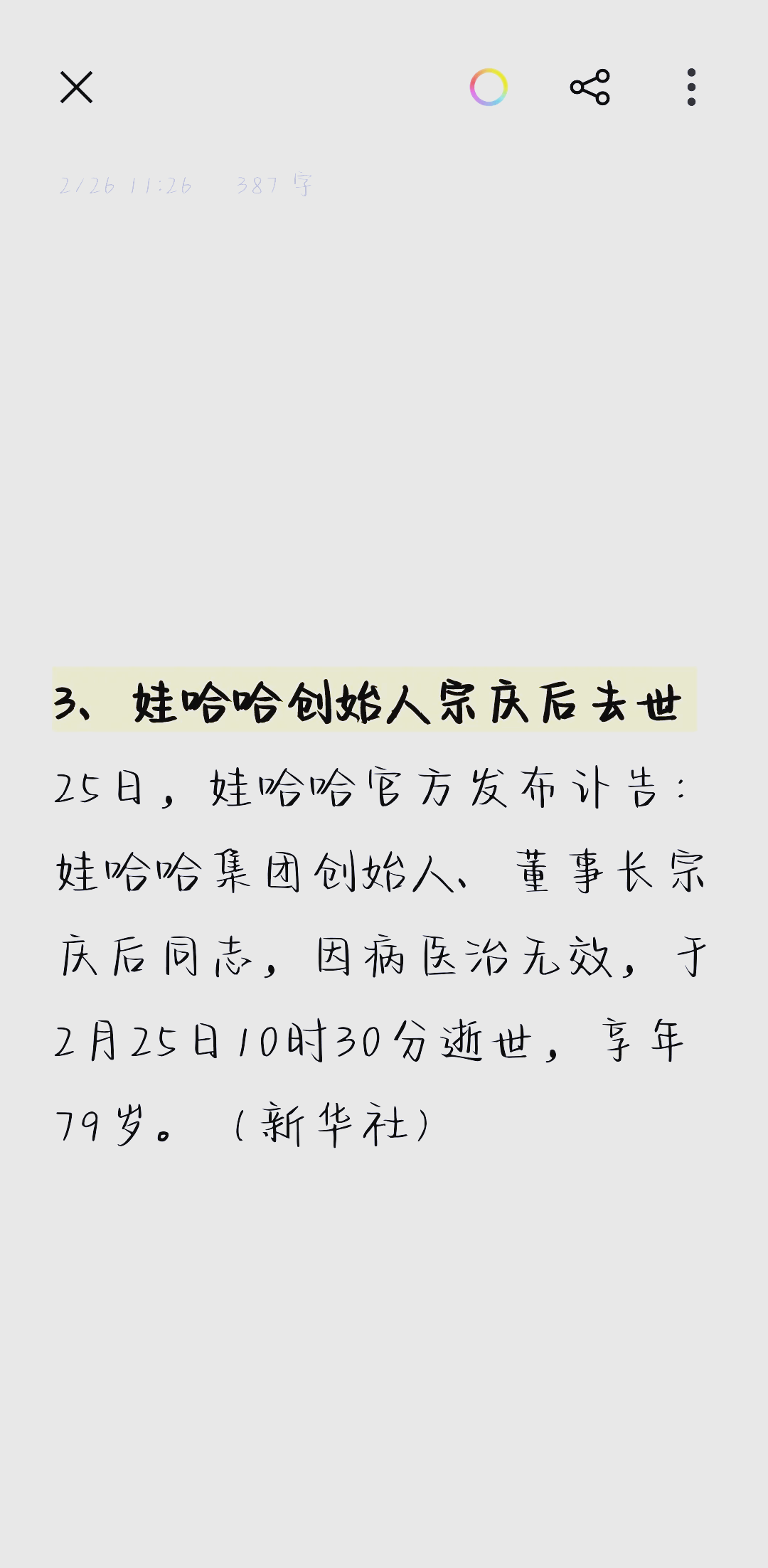 【疫情今天的最新消息/疫情今天的最新消息数据】-第2张图片