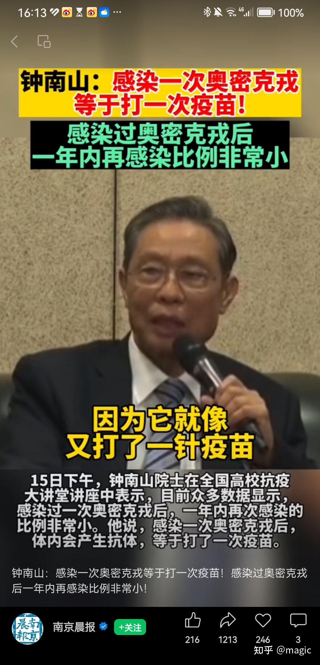 「新冠状病毒疫情最新消息」〃新冠状病毒疫情最新消息北京-第3张图片