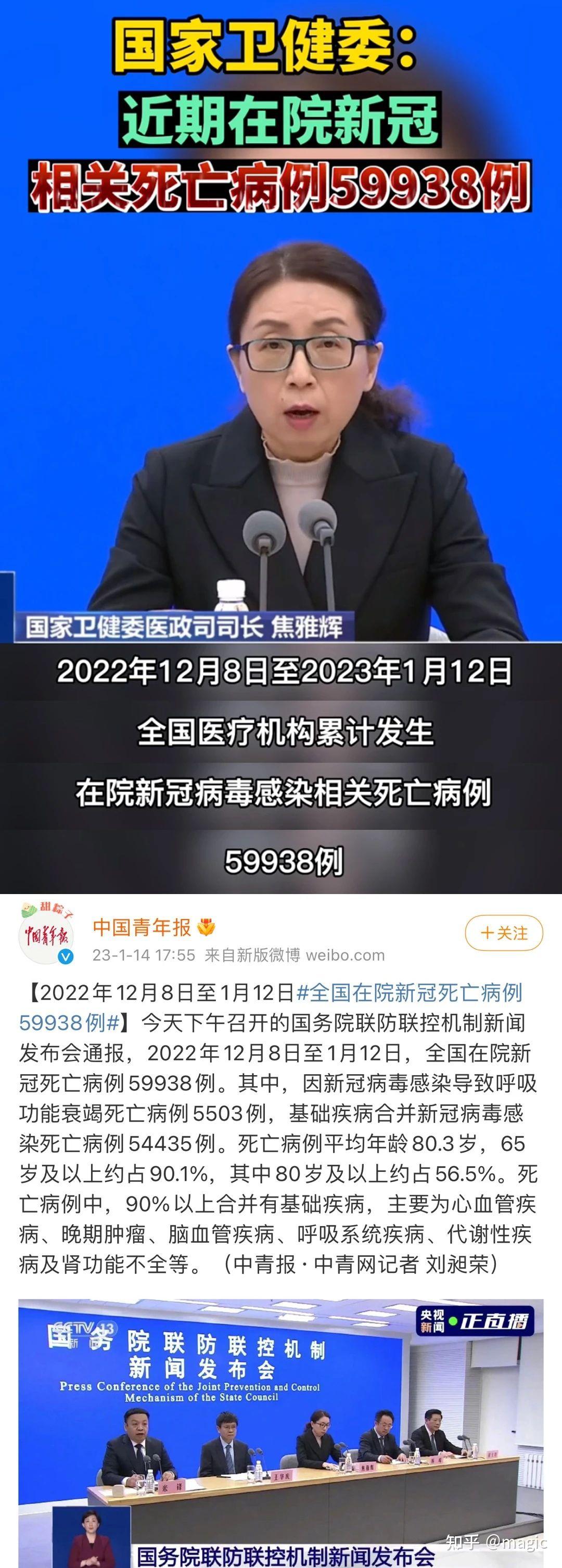 「新冠状病毒疫情最新消息」〃新冠状病毒疫情最新消息北京-第2张图片