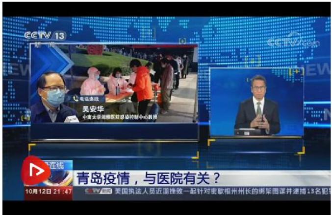 青岛疫情最新数据消息︰(青岛疫情最新消息?)-第1张图片