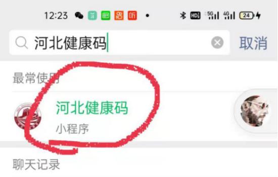 「全国健康码什么时候取消」〃健康码何时取消-第2张图片
